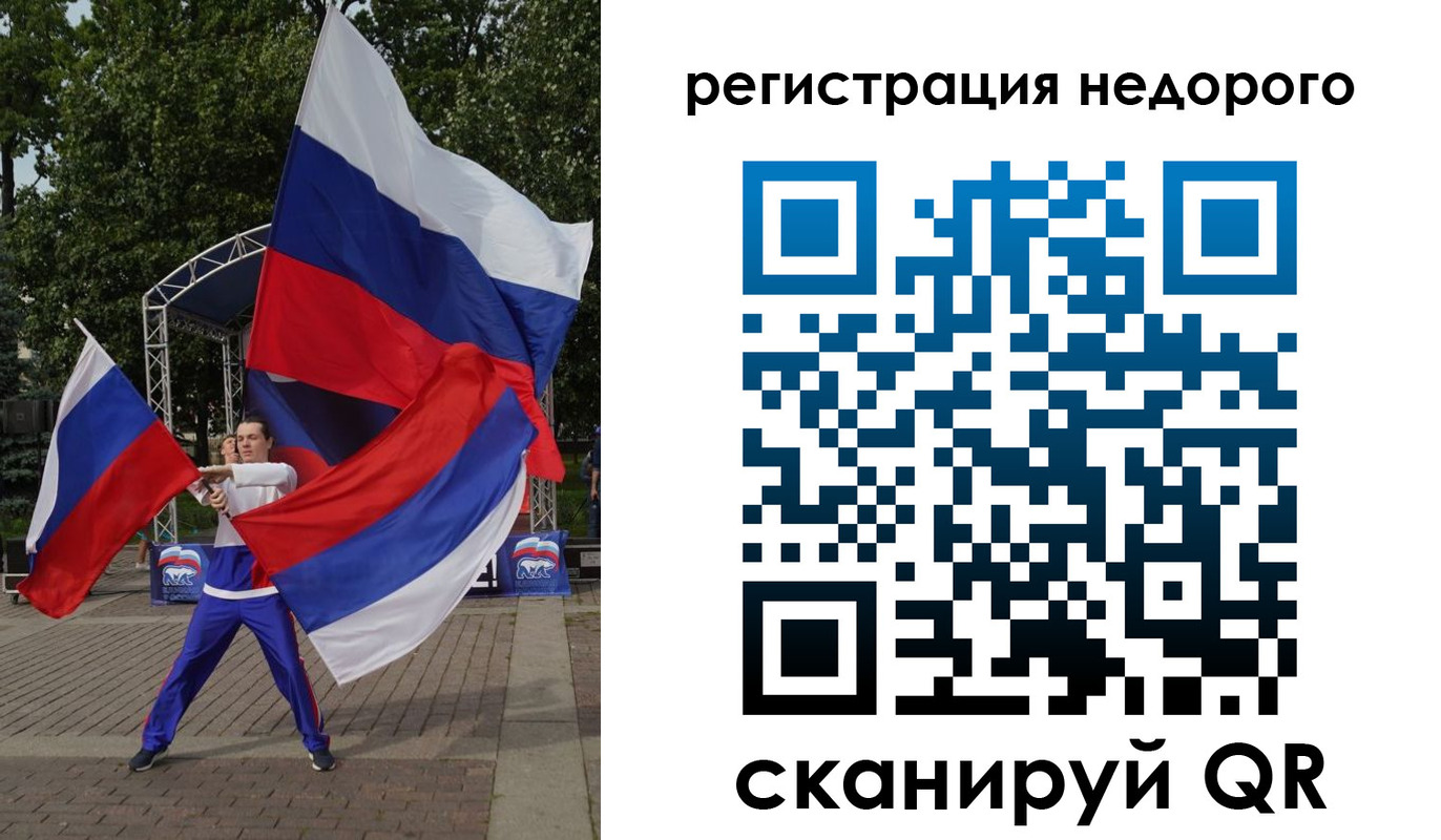 прописка 2025 в Анапе