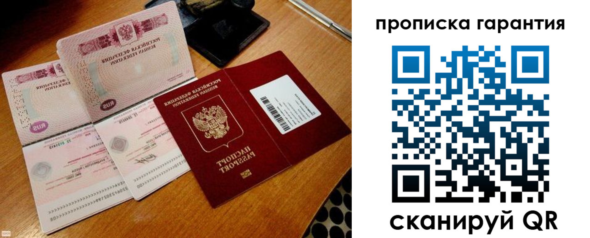прописка иностранных граждан в Анапе