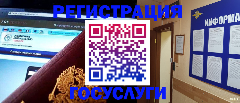 прописка законно в Анапе