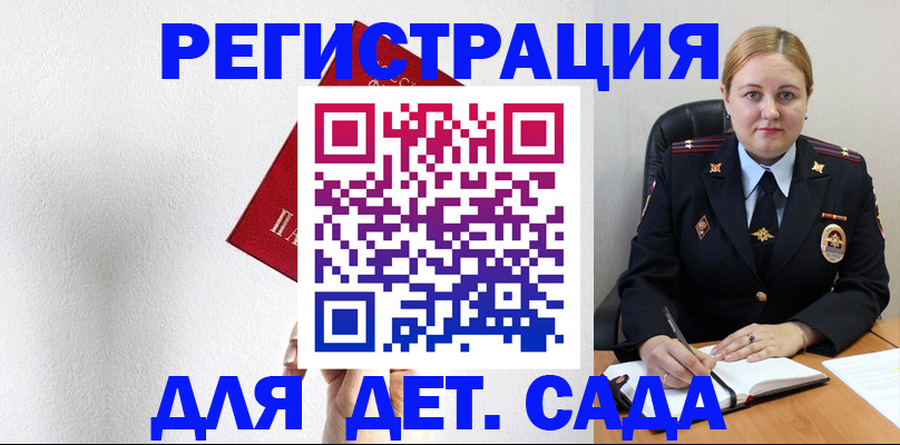 прописка иностранных граждан в Анапе