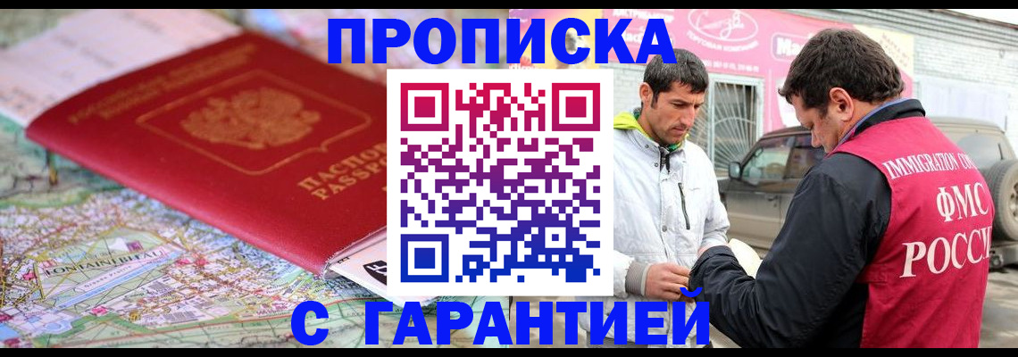 временная регистрация госуслуги в Анапе